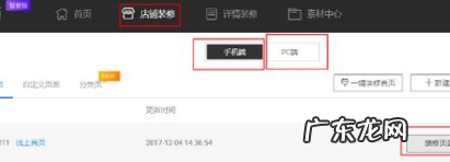 淘宝时尚店铺怎么设置？具体流程是什么？