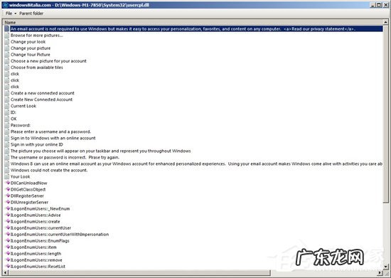 部分账户要求您重新登录 Win8 系统登录可使用Email账户