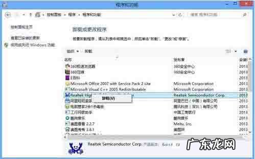 系统软件卸载下载 Win8系统怎么卸载程序软件