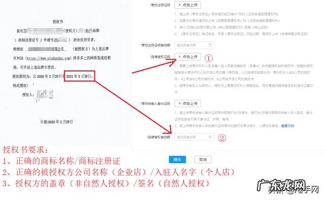 拼多多品牌资质上传及审核必知操作 拼多多店铺资质怎么弄