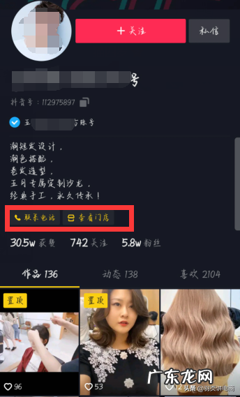 抖音小店送蓝v认证有什么用?有什么特权?