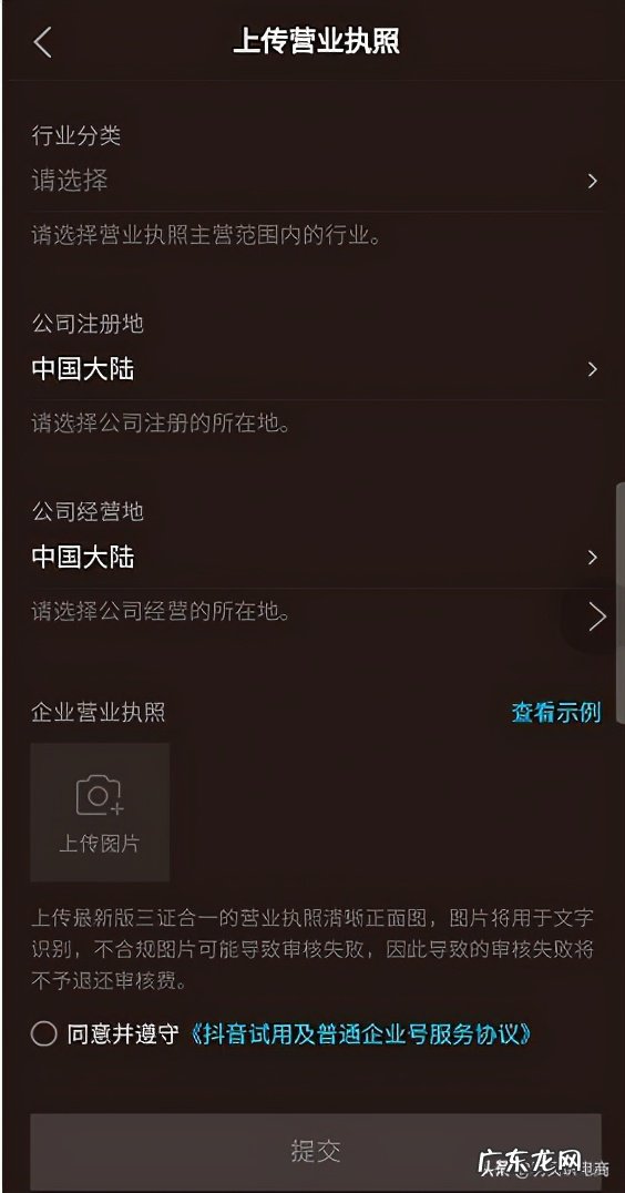 抖音小店送蓝v认证有什么用?有什么特权?