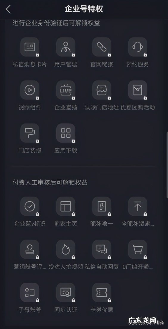 抖音小店送蓝v认证有什么用?有什么特权?