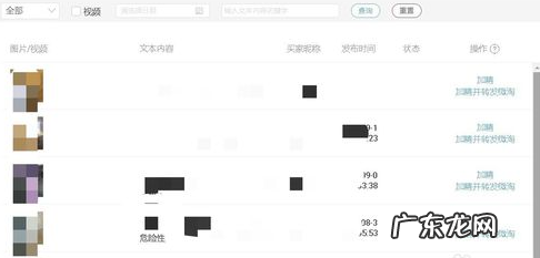 淘宝洋淘秀在哪里发布？洋淘秀入口在哪？