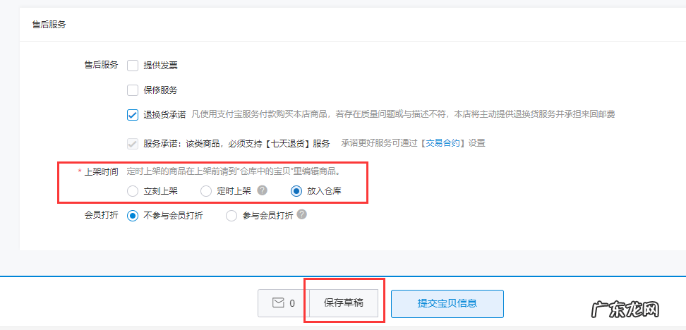 淘宝新品打标期有多久?要满足哪些条件?