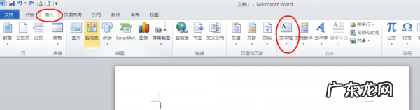 word如何绘制春节对联效果