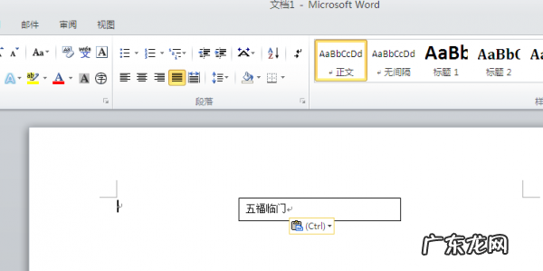 word如何绘制春节对联效果