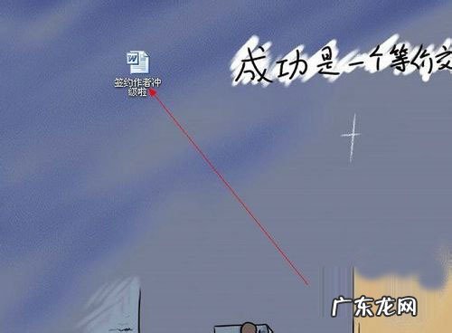 word批注怎么做?word如何编辑批注