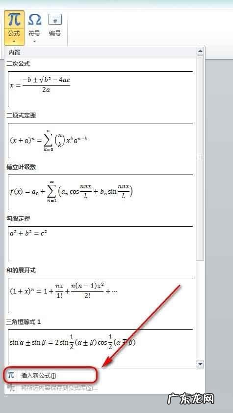 word输入上下分数? Word文档中怎么插入分数