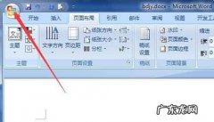 word出现度量单位无效？ word如何更改默认的度量单位
