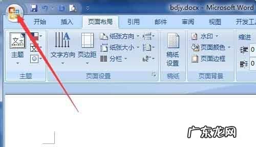 word出现度量单位无效? word如何更改默认的度量单位