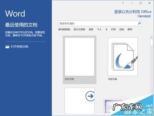 Word2016文档中图片怎么输入文字