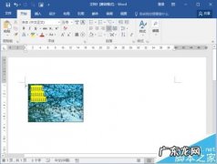 Word2016文档中图片怎么输入文字