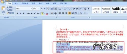 word文档怎么使用格式刷? Word文档如何使用格式刷?