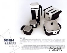 工业设计产品 工业设计作品