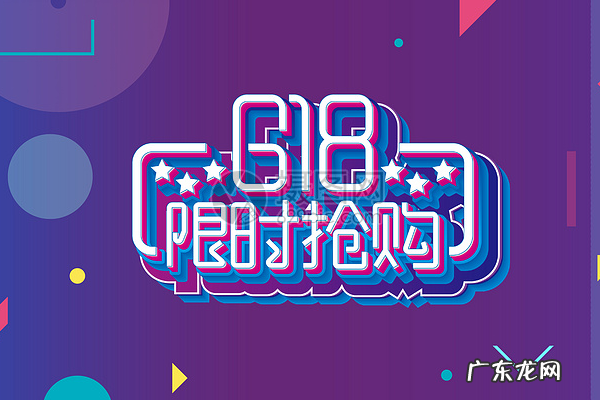 618淘宝第一个小时销售额是多少?如何提高?