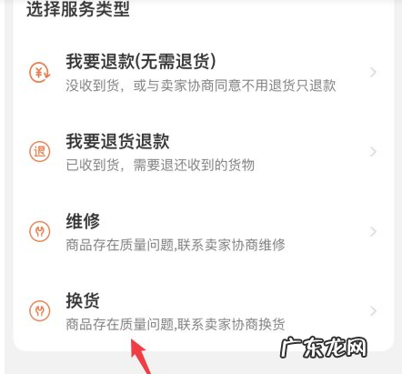 淘宝618的物品可以换货吗?618买完能退款吗?