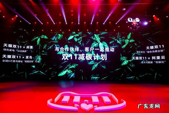 天猫双11首个绿色商家联盟成立