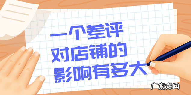 删除差评的6个步骤 快手小店差评怎么去掉
