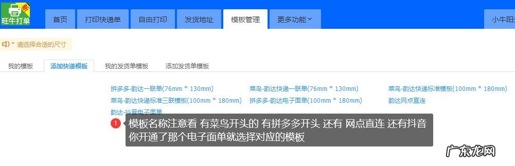 电子面单/发货单/备货单的方法讲解 快手小店快递单号怎么上传方便