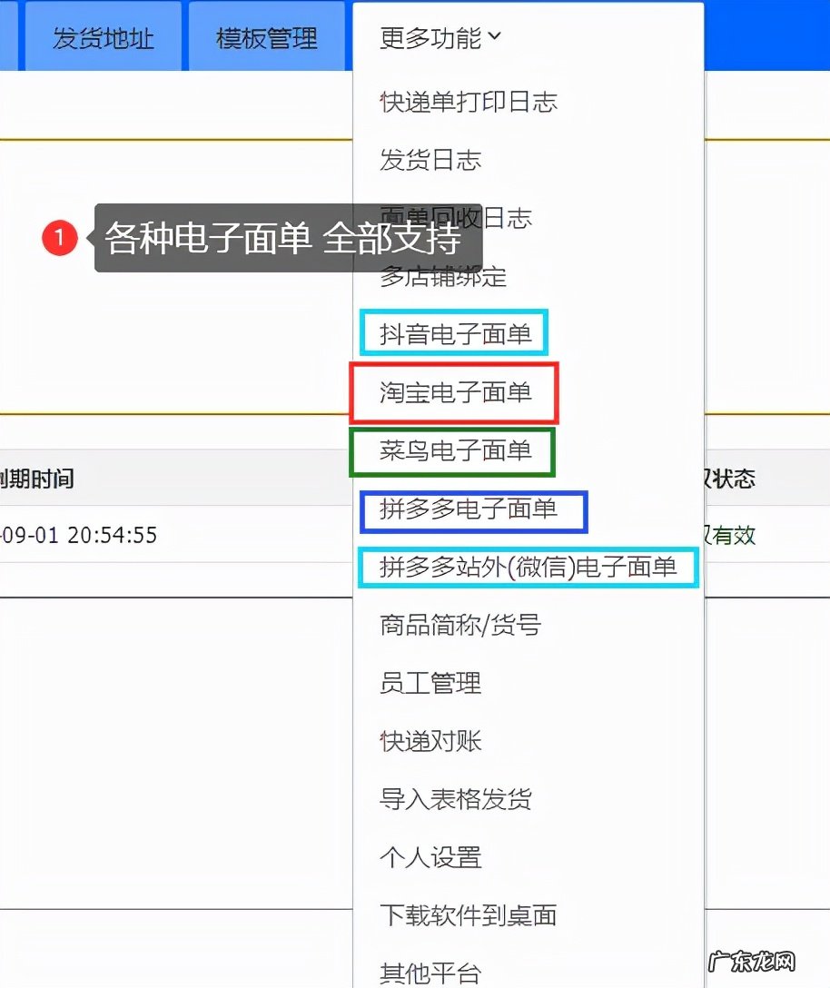 电子面单/发货单/备货单的方法讲解 快手小店快递单号怎么上传方便