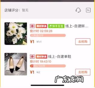 秒杀设置流程分享 快手小店秒杀怎么设置