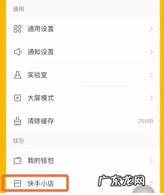 秒杀设置流程分享 快手小店秒杀怎么设置