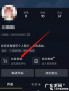 抖音商城和抖音小店有什么区别？抖音商城入口在哪里？