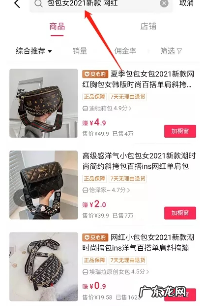 抖音小店商品怎么放到选品广场?有什么用?