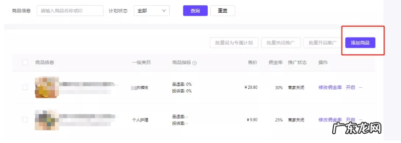 抖音小店商品怎么放到选品广场?有什么用?