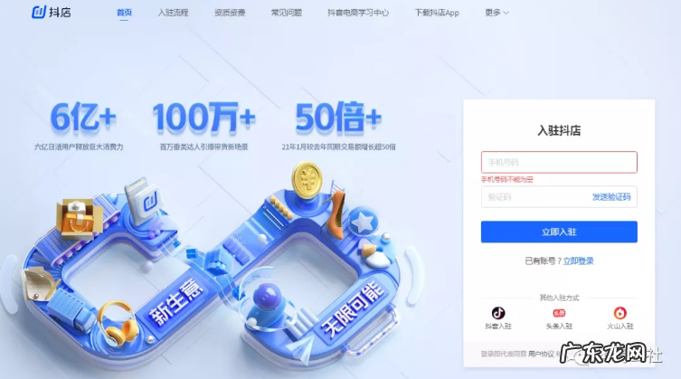 抖音开店需要什么资质?没有产品资质怎么办?