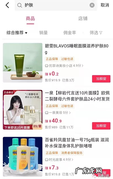 抖音开店需要什么资质?没有产品资质怎么办?