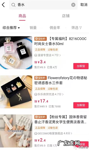 抖音开店需要什么资质?没有产品资质怎么办?