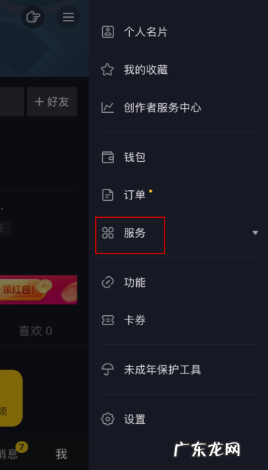 抖音付了款查不到订单 抖音小店怎么查看订单