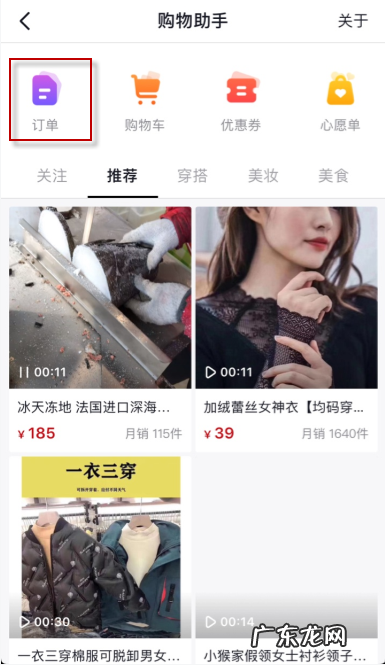 抖音付了款查不到订单 抖音小店怎么查看订单