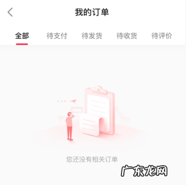 抖音付了款查不到订单 抖音小店怎么查看订单