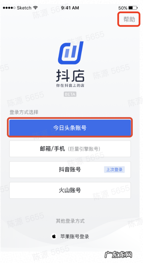 app下载操作流程 抖音小店手机app怎么登陆