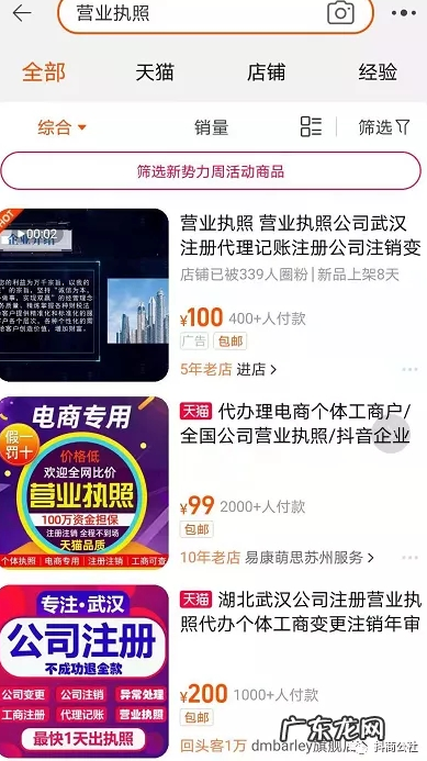 一个企业可以开几个抖音小店?开个体店好还是企业店好?