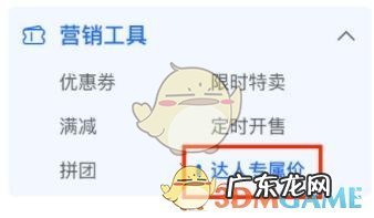 佣金设置具体操作流程 抖音小店再怎么设置佣金