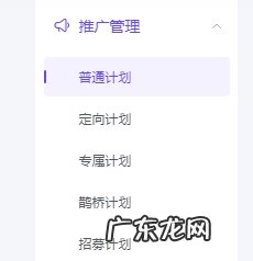 佣金设置具体操作流程 抖音小店再怎么设置佣金