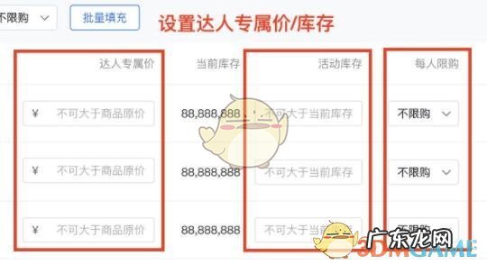 佣金设置具体操作流程 抖音小店再怎么设置佣金