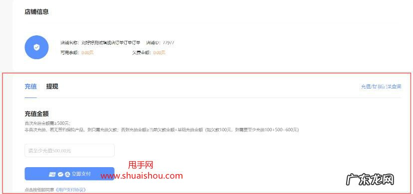 运费险开通教程及理赔条件 抖音小店怎么开通运费险