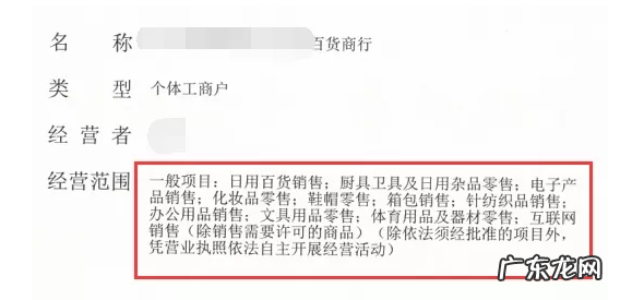 开抖音小店营业执照怎么办啊?如何申请?