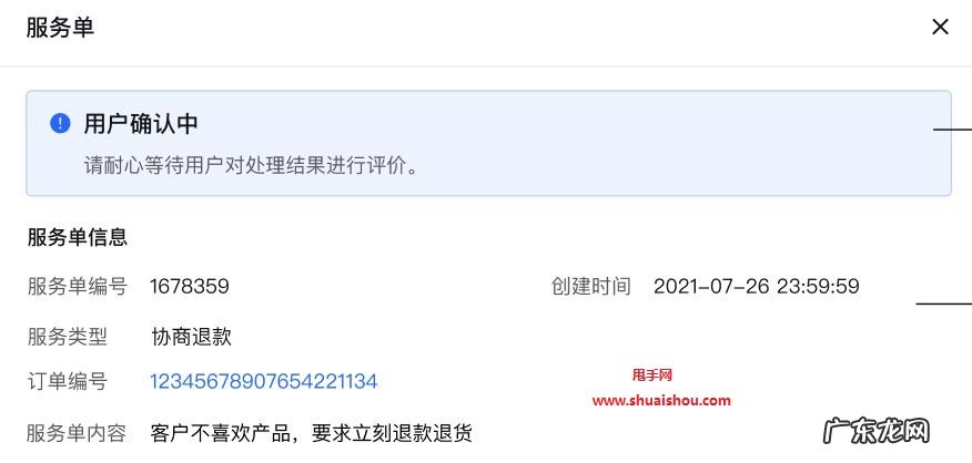 抖音小店服务工单在哪里?怎么申请?