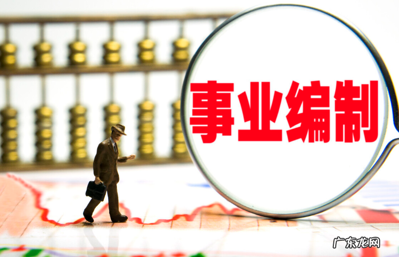 编制和非编制退休的区别是什么?