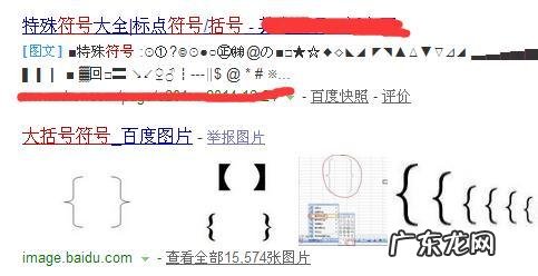 word输入上下分数？ word大括号怎么输入?
