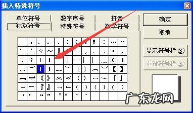 word输入上下分数？ word大括号怎么输入?