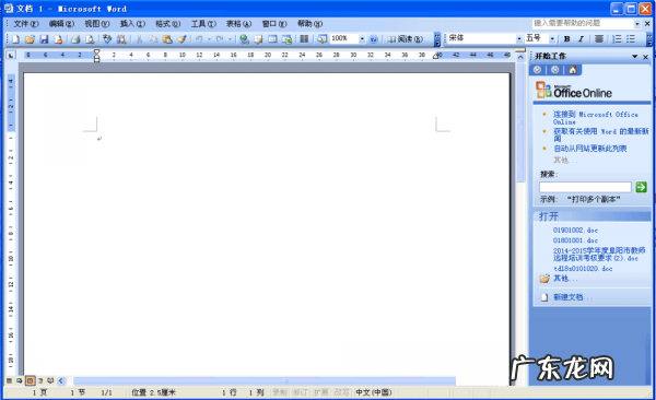word表格插照片变成一个小条？ word怎么插入图片