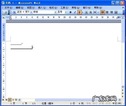 word开头下划线怎么打出来？ word如何打出下划线?