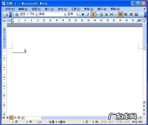 word开头下划线怎么打出来？ word如何打出下划线?